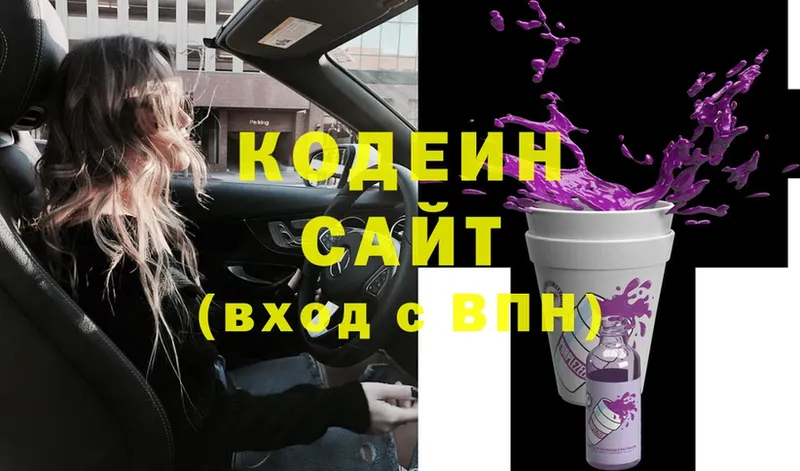 Кодеиновый сироп Lean напиток Lean (лин)  хочу наркоту  Алупка 