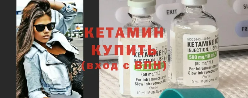 КЕТАМИН ketamine  цена   Алупка 